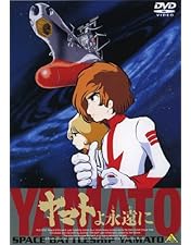 宇宙戦艦ヤマトⅢ DVD-BOX Amazon.co.jp: 宇宙戦艦ヤマトⅢ DVD MEMORIAL BOX : 富山敬, 麻上洋子
